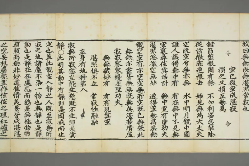 太上老子清静科儀_绝版书_天涯系列_t涯_绝版古籍电子书合集（13大类）_道家