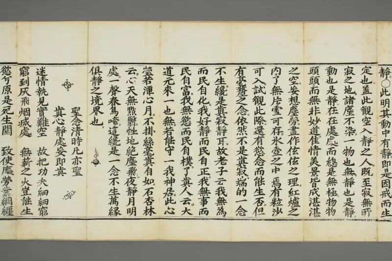 太上老子清静科儀_绝版书_天涯系列_t涯_绝版古籍电子书合集（13大类）_道家