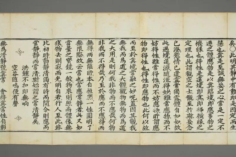 太上老子清静科儀_绝版书_天涯系列_t涯_绝版古籍电子书合集（13大类）_道家