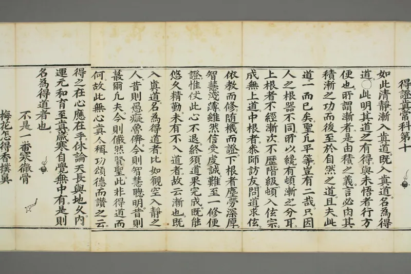 太上老子清静科儀_绝版书_天涯系列_t涯_绝版古籍电子书合集（13大类）_道家