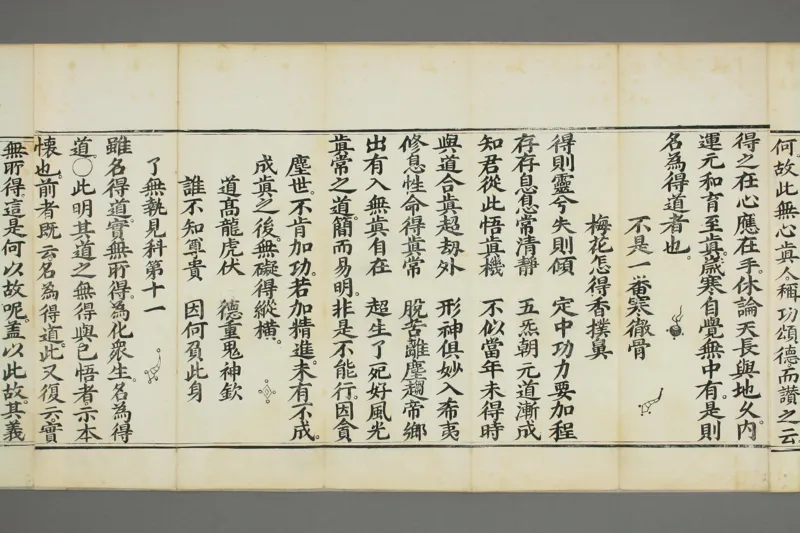 太上老子清静科儀_绝版书_天涯系列_t涯_绝版古籍电子书合集（13大类）_道家