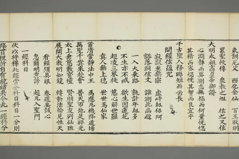 太上老子清静科儀_绝版书_天涯系列_t涯_绝版古籍电子书合集（13大类）_道家