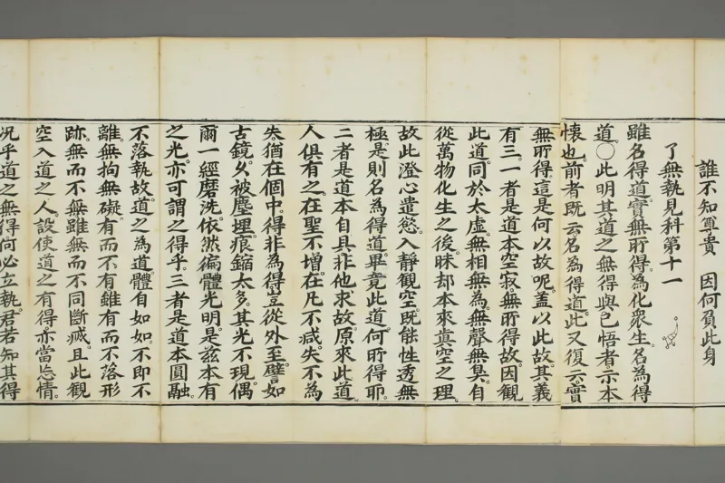 太上老子清静科儀_绝版书_天涯系列_t涯_绝版古籍电子书合集（13大类）_道家