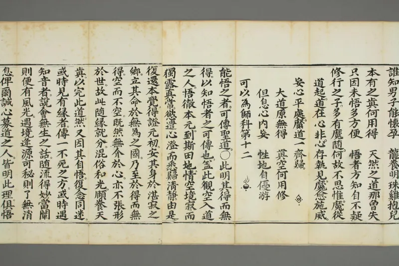 太上老子清静科儀_绝版书_天涯系列_t涯_绝版古籍电子书合集（13大类）_道家