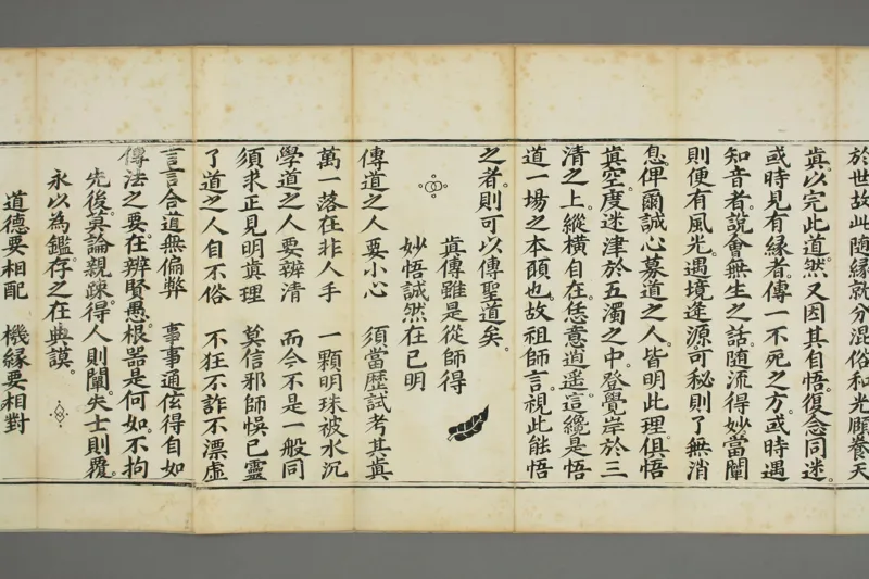 太上老子清静科儀_绝版书_天涯系列_t涯_绝版古籍电子书合集（13大类）_道家