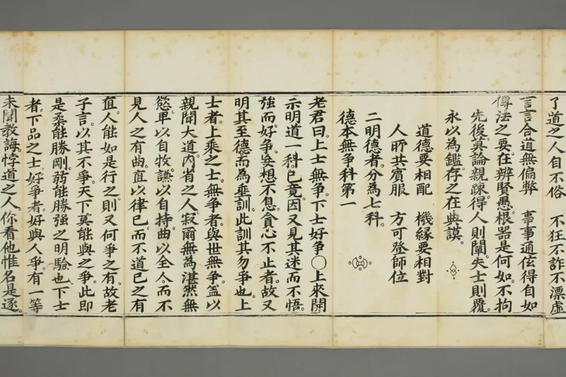 太上老子清静科儀_绝版书_天涯系列_t涯_绝版古籍电子书合集（13大类）_道家