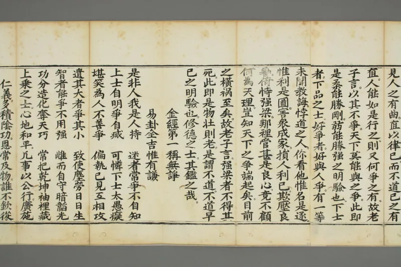 太上老子清静科儀_绝版书_天涯系列_t涯_绝版古籍电子书合集（13大类）_道家