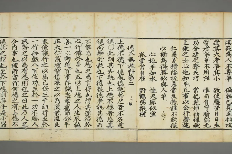 太上老子清静科儀_绝版书_天涯系列_t涯_绝版古籍电子书合集（13大类）_道家