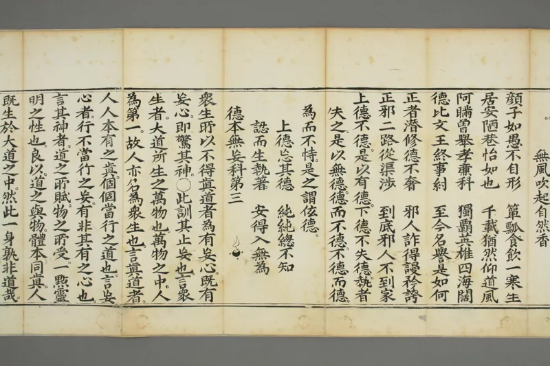 太上老子清静科儀_绝版书_天涯系列_t涯_绝版古籍电子书合集（13大类）_道家