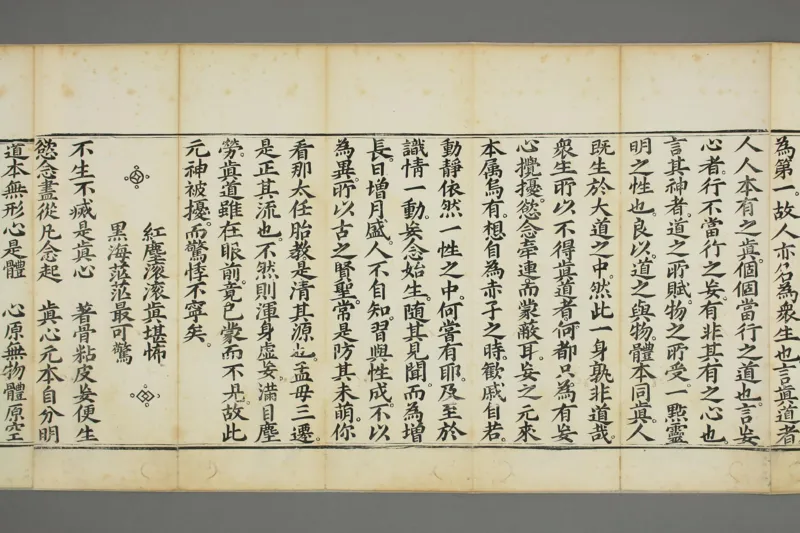 太上老子清静科儀_绝版书_天涯系列_t涯_绝版古籍电子书合集（13大类）_道家