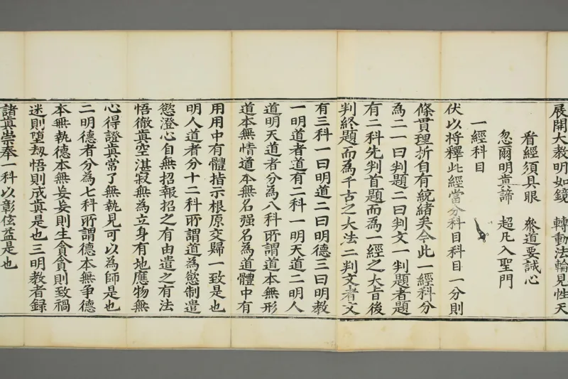 太上老子清静科儀_绝版书_天涯系列_t涯_绝版古籍电子书合集（13大类）_道家