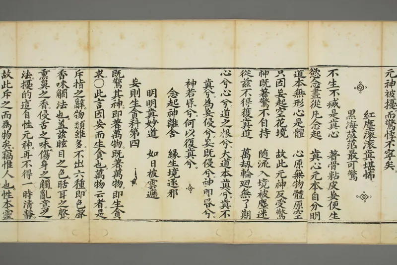 太上老子清静科儀_绝版书_天涯系列_t涯_绝版古籍电子书合集（13大类）_道家