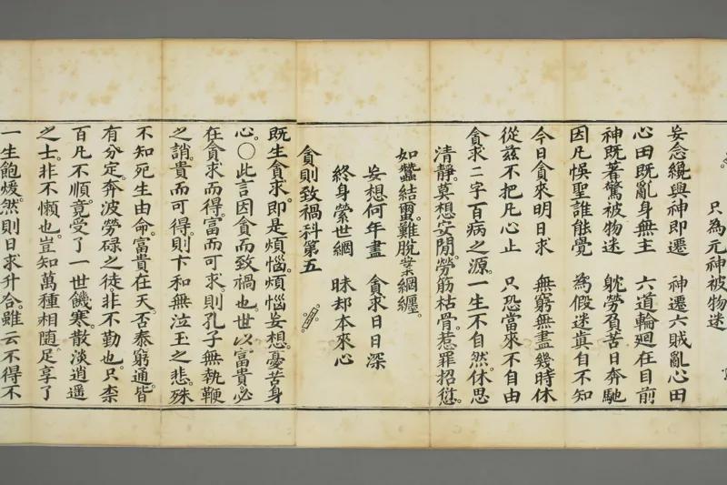 太上老子清静科儀_绝版书_天涯系列_t涯_绝版古籍电子书合集（13大类）_道家