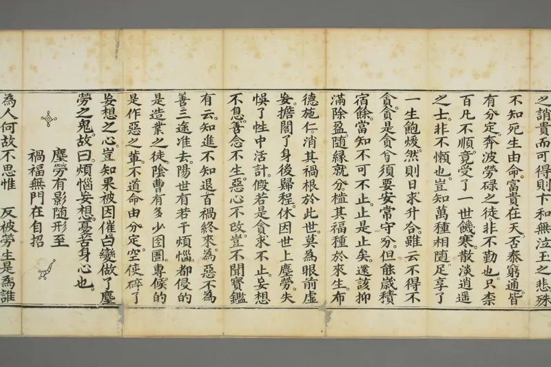 太上老子清静科儀_绝版书_天涯系列_t涯_绝版古籍电子书合集（13大类）_道家