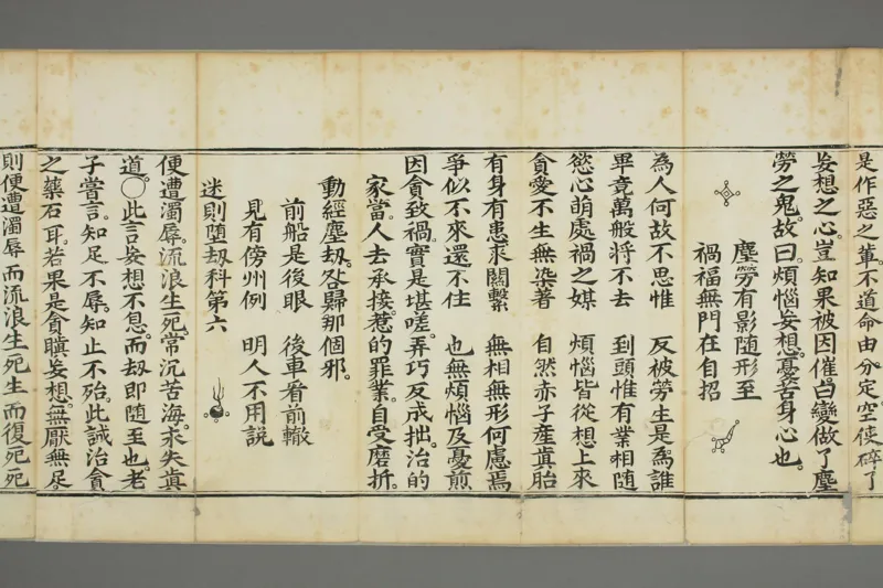 太上老子清静科儀_绝版书_天涯系列_t涯_绝版古籍电子书合集（13大类）_道家