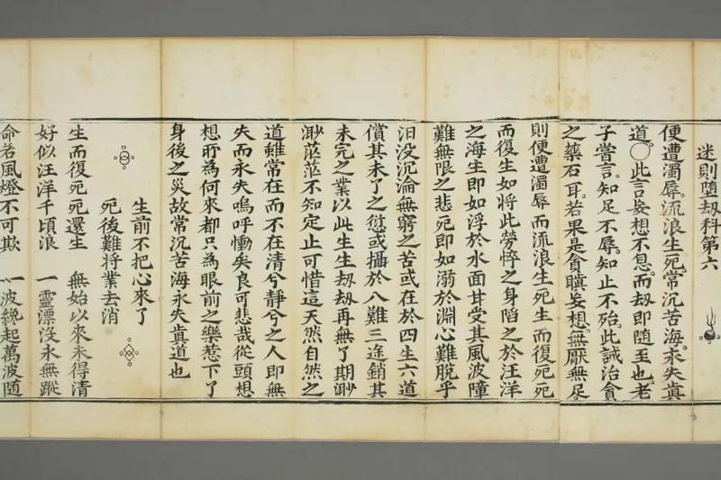 太上老子清静科儀_绝版书_天涯系列_t涯_绝版古籍电子书合集（13大类）_道家