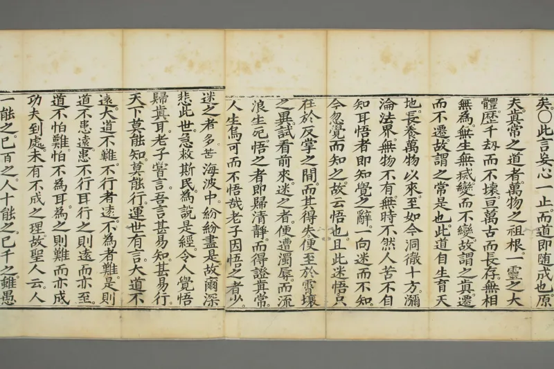 太上老子清静科儀_绝版书_天涯系列_t涯_绝版古籍电子书合集（13大类）_道家