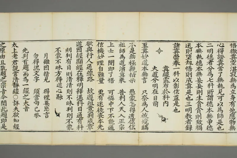 太上老子清静科儀_绝版书_天涯系列_t涯_绝版古籍电子书合集（13大类）_道家