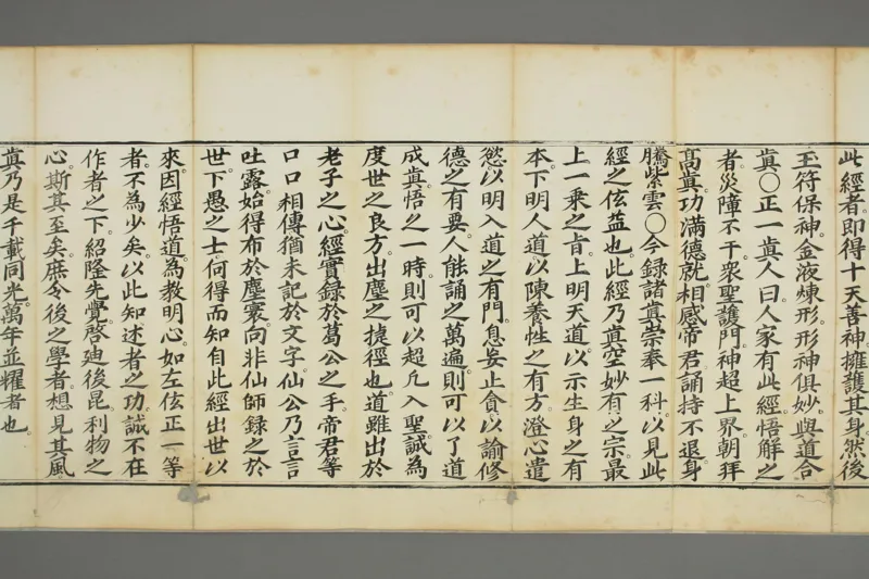 太上老子清静科儀_绝版书_天涯系列_t涯_绝版古籍电子书合集（13大类）_道家