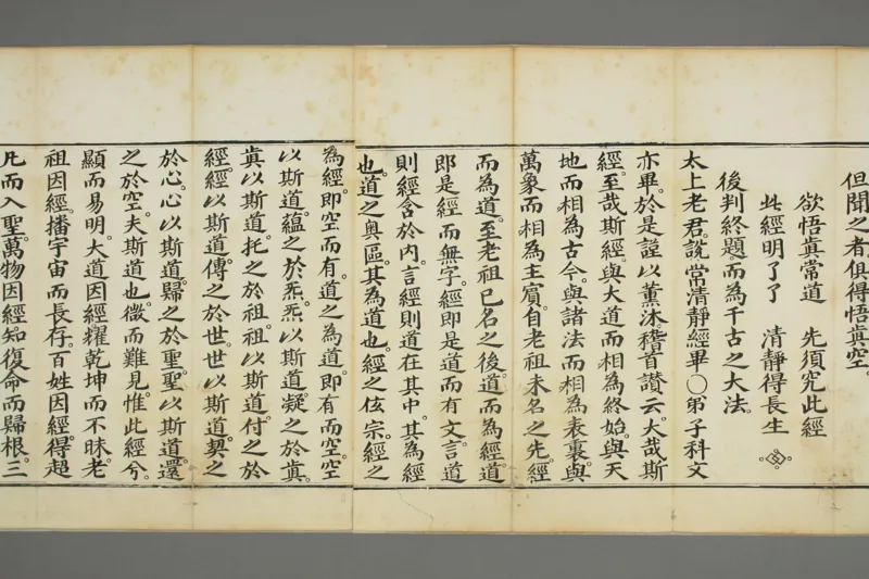 太上老子清静科儀_绝版书_天涯系列_t涯_绝版古籍电子书合集（13大类）_道家