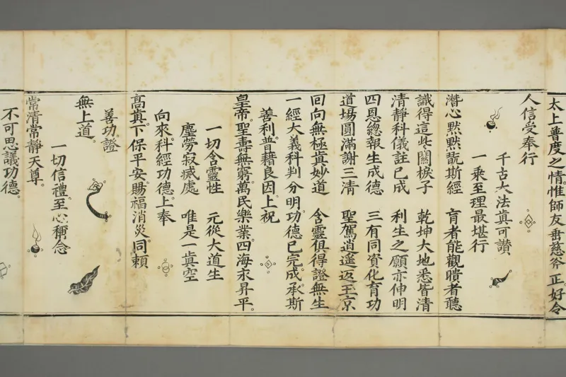 太上老子清静科儀_绝版书_天涯系列_t涯_绝版古籍电子书合集（13大类）_道家