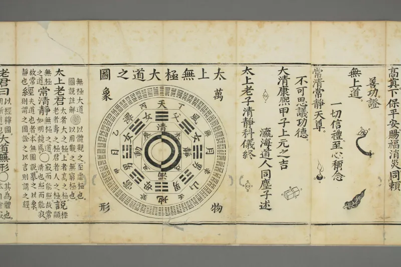 太上老子清静科儀_绝版书_天涯系列_t涯_绝版古籍电子书合集（13大类）_道家