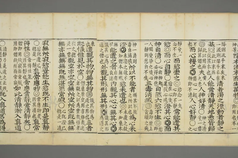 太上老子清静科儀_绝版书_天涯系列_t涯_绝版古籍电子书合集（13大类）_道家