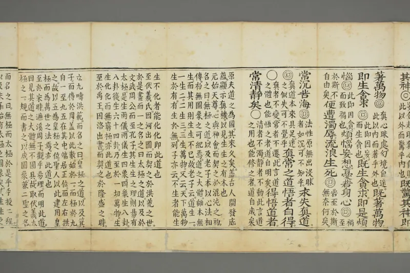 太上老子清静科儀_绝版书_天涯系列_t涯_绝版古籍电子书合集（13大类）_道家