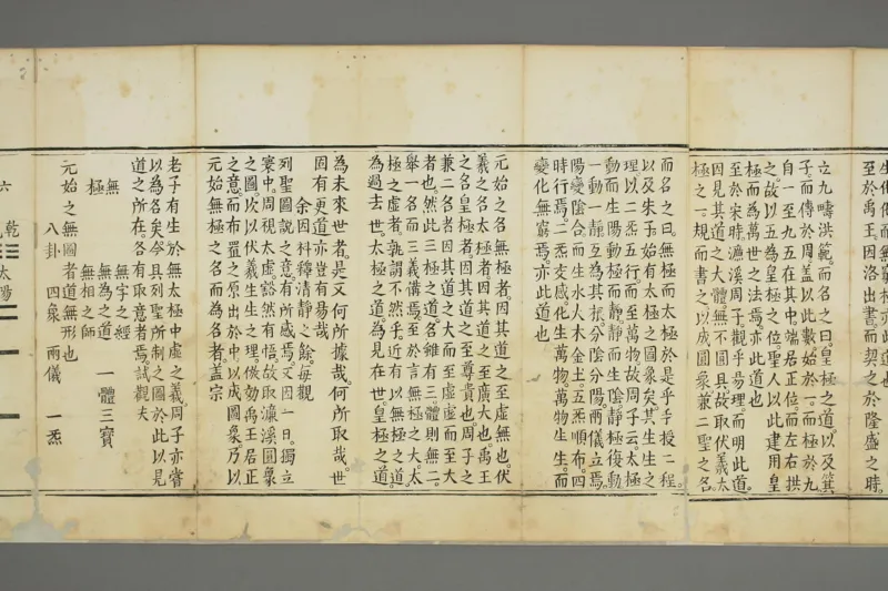 太上老子清静科儀_绝版书_天涯系列_t涯_绝版古籍电子书合集（13大类）_道家