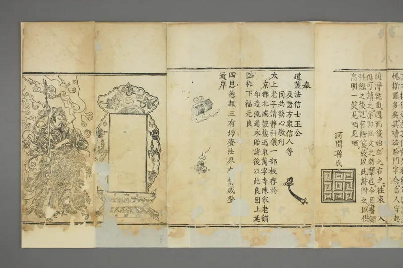 太上老子清静科儀_绝版书_天涯系列_t涯_绝版古籍电子书合集（13大类）_道家