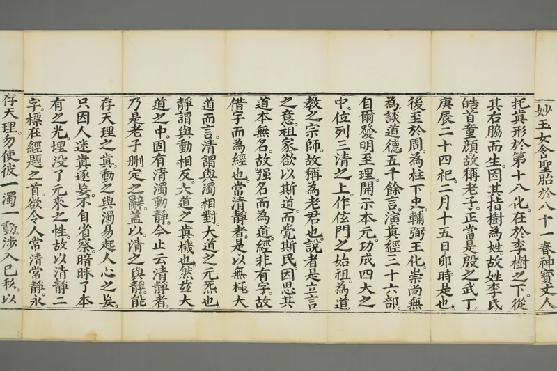 太上老子清静科儀_绝版书_天涯系列_t涯_绝版古籍电子书合集（13大类）_道家