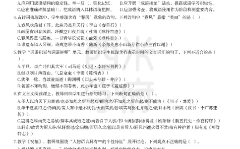 23年下-《高中语文》真题_教资_25下资料合集二_25下最新科三知识点汇编+思维导图-高中_02.语文_02.历年真题