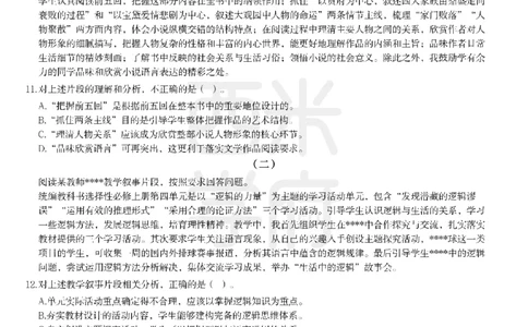 23年下-《高中语文》真题_教资_25下资料合集二_25下最新科三知识点汇编+思维导图-高中_02.语文_02.历年真题