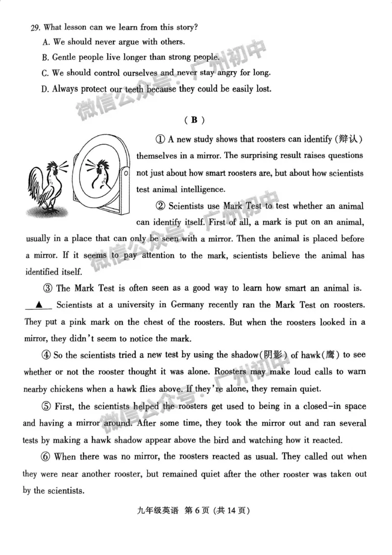 越秀区2023-2024学年九上英语期末试题_广州九上月考+期中+期末+一模二模+中考真题_2023-2024广州各区九上期末统考真题带答案_越秀区