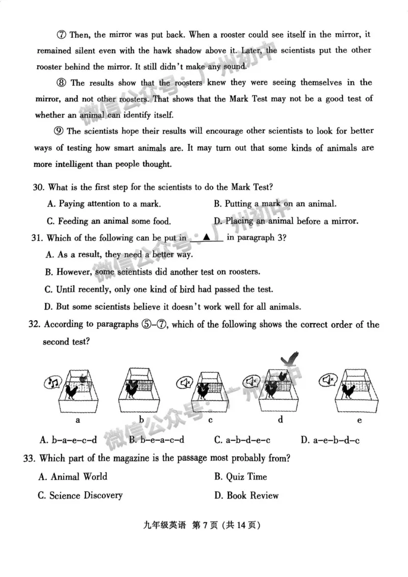 越秀区2023-2024学年九上英语期末试题_广州九上月考+期中+期末+一模二模+中考真题_2023-2024广州各区九上期末统考真题带答案_越秀区