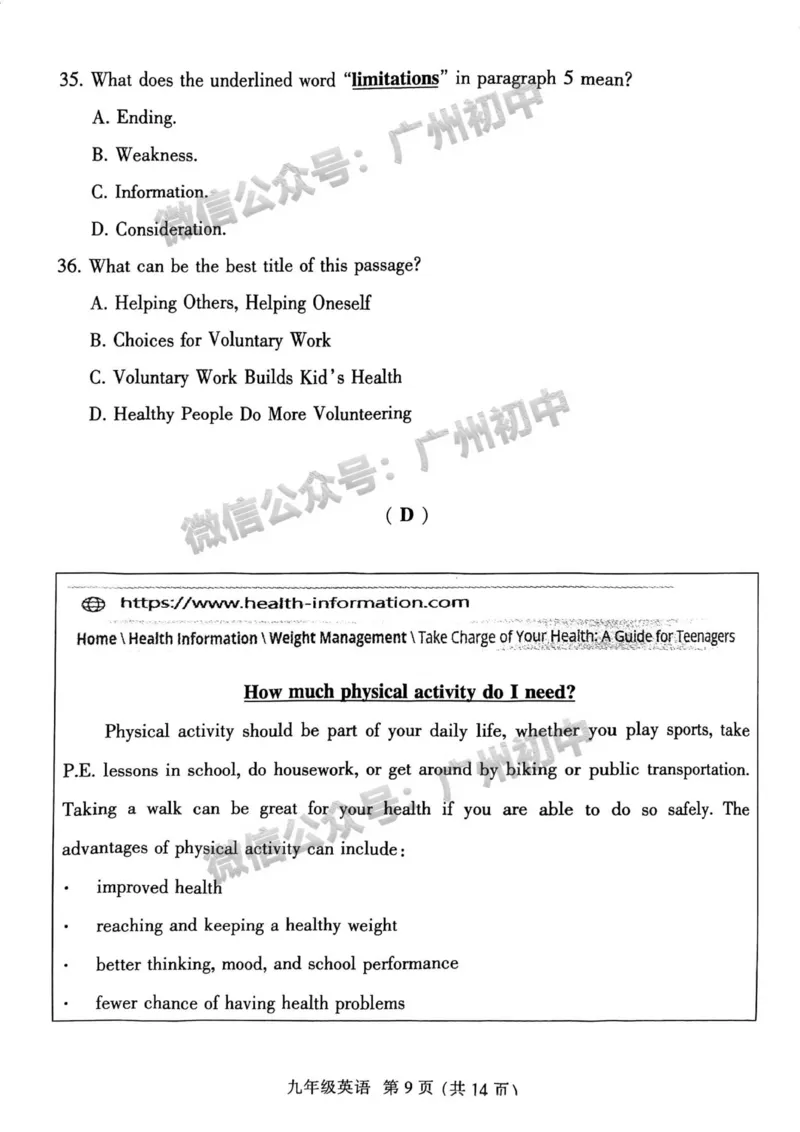 越秀区2023-2024学年九上英语期末试题_广州九上月考+期中+期末+一模二模+中考真题_2023-2024广州各区九上期末统考真题带答案_越秀区