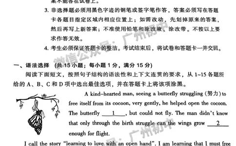 越秀区2023-2024学年九上英语期末试题_广州九上月考+期中+期末+一模二模+中考真题_2023-2024广州各区九上期末统考真题带答案_越秀区