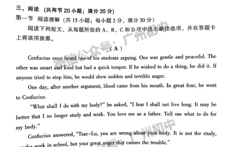 越秀区2023-2024学年九上英语期末试题_广州九上月考+期中+期末+一模二模+中考真题_2023-2024广州各区九上期末统考真题带答案_越秀区