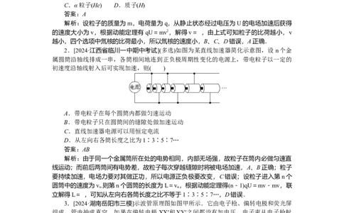 静电场专题51_2025高中教辅（后续还会更新新习题试卷）_2025高中全科《微专题&middot;小练习》_2025高中全科《微专题小练习》_2025版&middot;微专题小练习&middot;物理