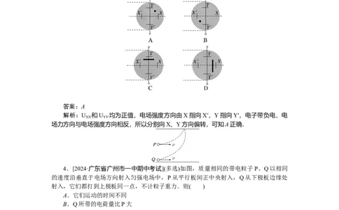 静电场专题51_2025高中教辅（后续还会更新新习题试卷）_2025高中全科《微专题&middot;小练习》_2025高中全科《微专题小练习》_2025版&middot;微专题小练习&middot;物理