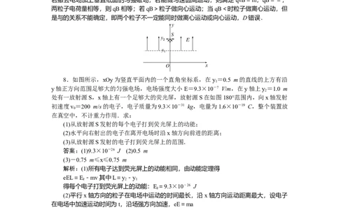 静电场专题51_2025高中教辅（后续还会更新新习题试卷）_2025高中全科《微专题&middot;小练习》_2025高中全科《微专题小练习》_2025版&middot;微专题小练习&middot;物理