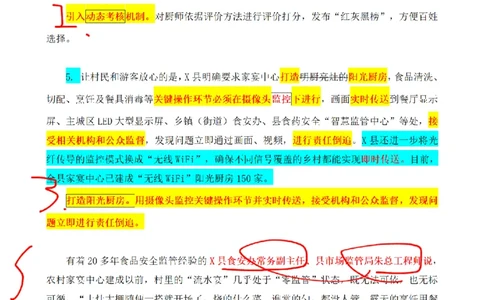 2019年江苏省公考B卷第2题_2026考公资料_（12）小p公考_2025合集_申论申艺（小P公考）公众号：上岸总站_申艺申论讲义_2025年江苏省考申论全程班Day4