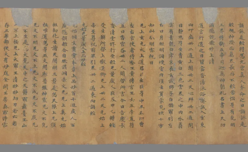 太上洞玄灵宝无量度人上品妙经_绝版书_天涯系列_t涯_绝版古籍电子书合集（13大类）_道家