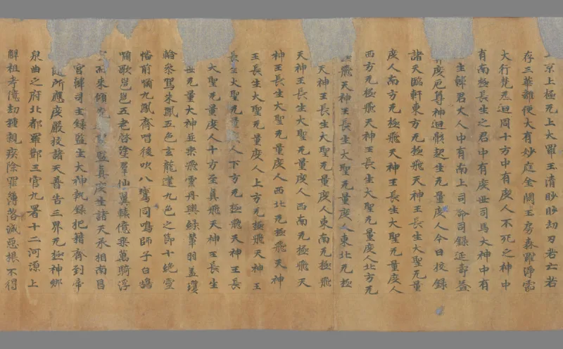 太上洞玄灵宝无量度人上品妙经_绝版书_天涯系列_t涯_绝版古籍电子书合集（13大类）_道家