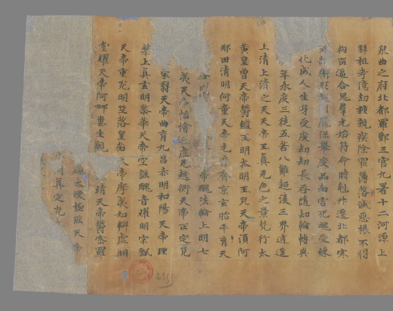 太上洞玄灵宝无量度人上品妙经_绝版书_天涯系列_t涯_绝版古籍电子书合集（13大类）_道家