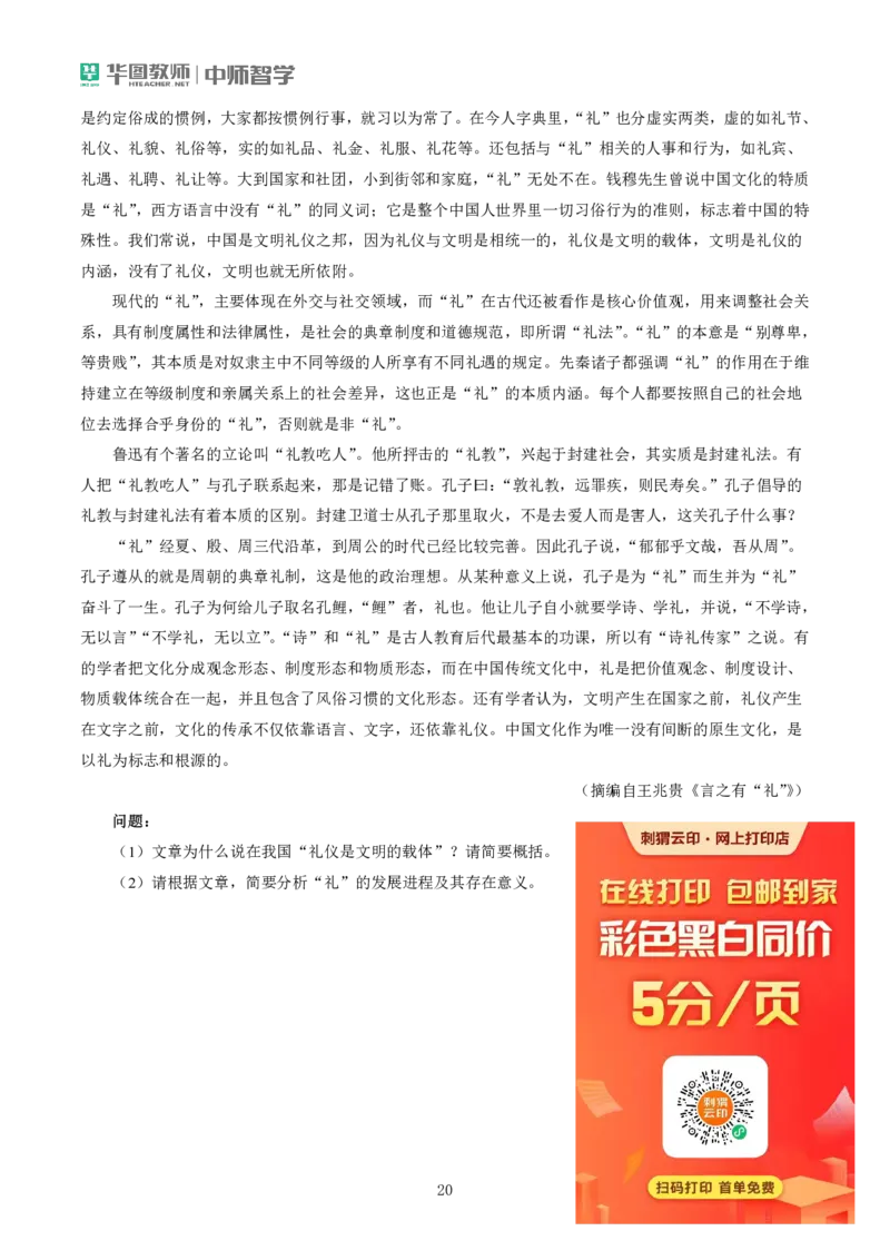 中学主观题专项突破(1)公众号神奇喇叭_教资_25下资料合集一_0525下教资主观题专项突破