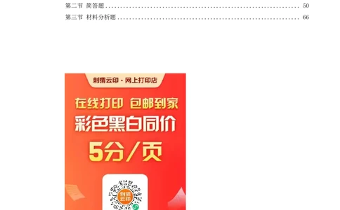 中学主观题专项突破(1)公众号神奇喇叭_教资_25下资料合集一_0525下教资主观题专项突破