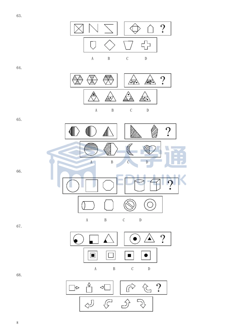 2000年国家公务员考试《行测》真题_2000-2025国考行测PDF