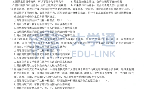 2000年国家公务员考试《行测》真题_2000-2025国考行测PDF