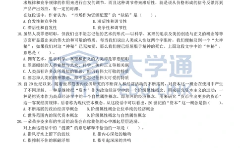 2000年国家公务员考试《行测》真题_2000-2025国考行测PDF